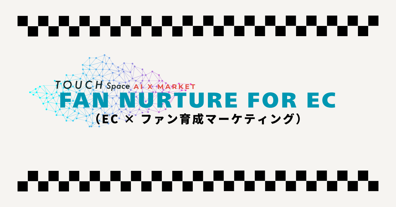 ECの売上が“積み上がる構造”を作る連載ガイド